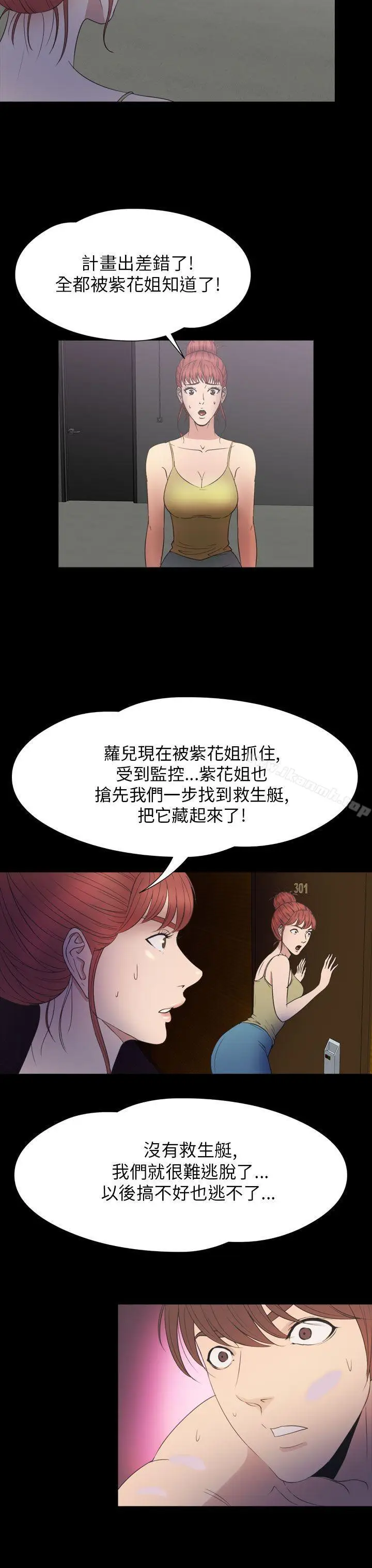 漫画《神秘贝壳岛》第2季 第16话第14张图