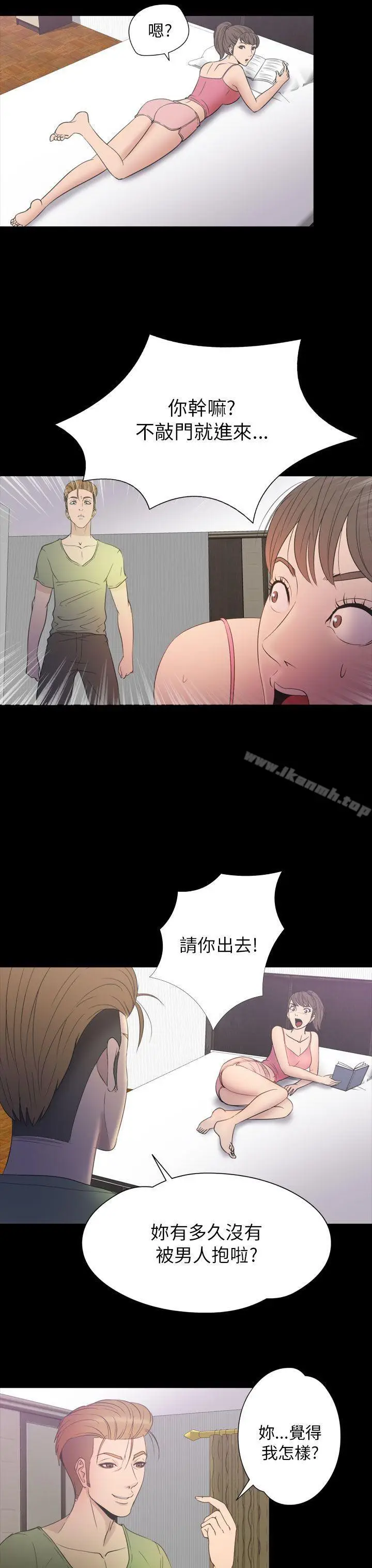 漫画《神秘贝壳岛》第2季 第16话第18张图