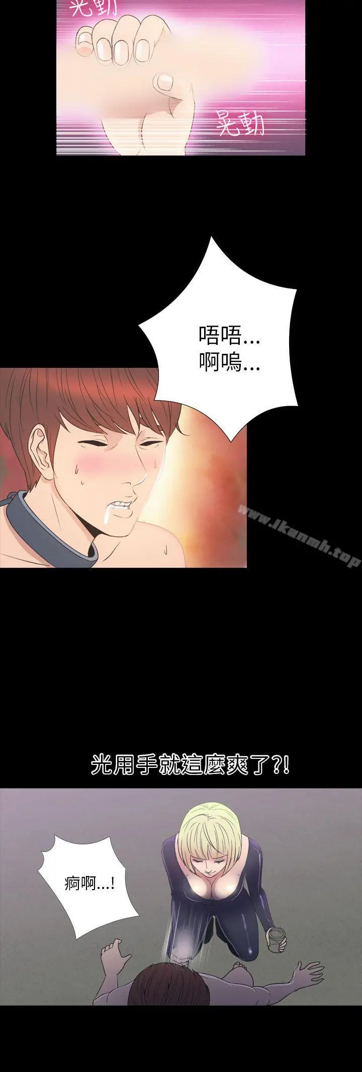 漫画《神秘贝壳岛》第2季 第16话第5张图