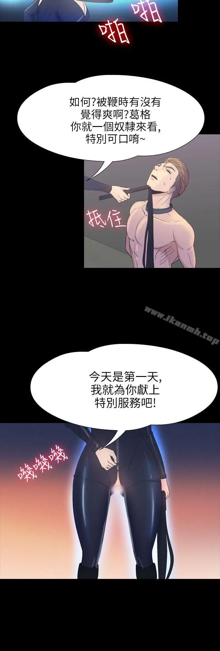 漫画《神秘贝壳岛》第2季 第17话第10张图