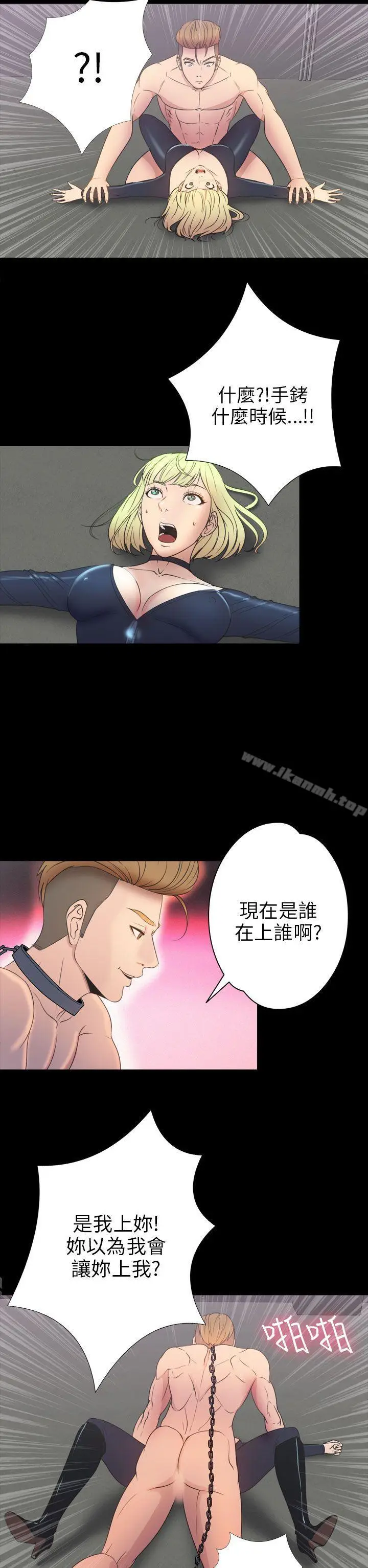漫画《神秘贝壳岛》第2季 第17话第12张图