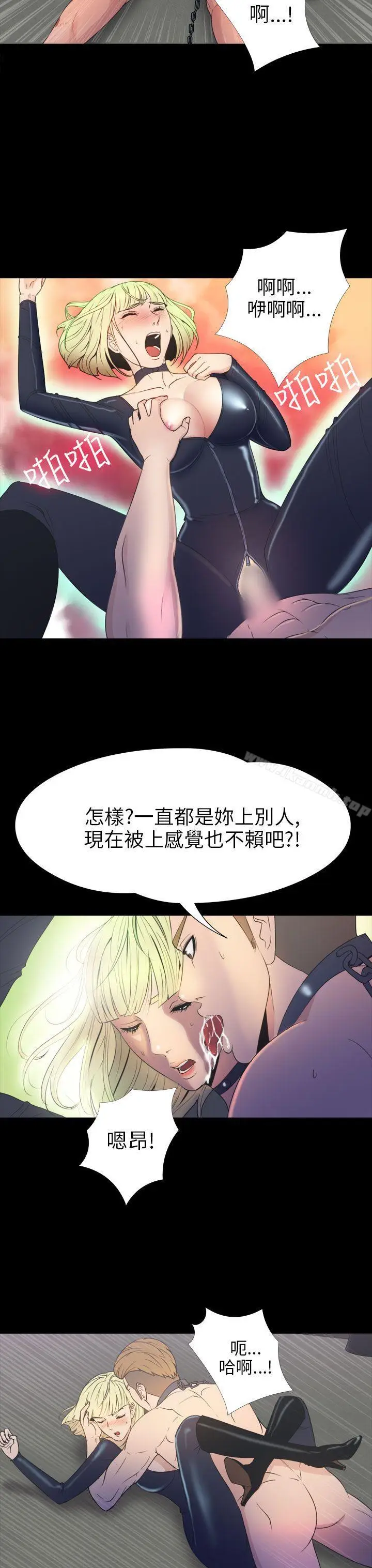漫画《神秘贝壳岛》第2季 第17话第13张图