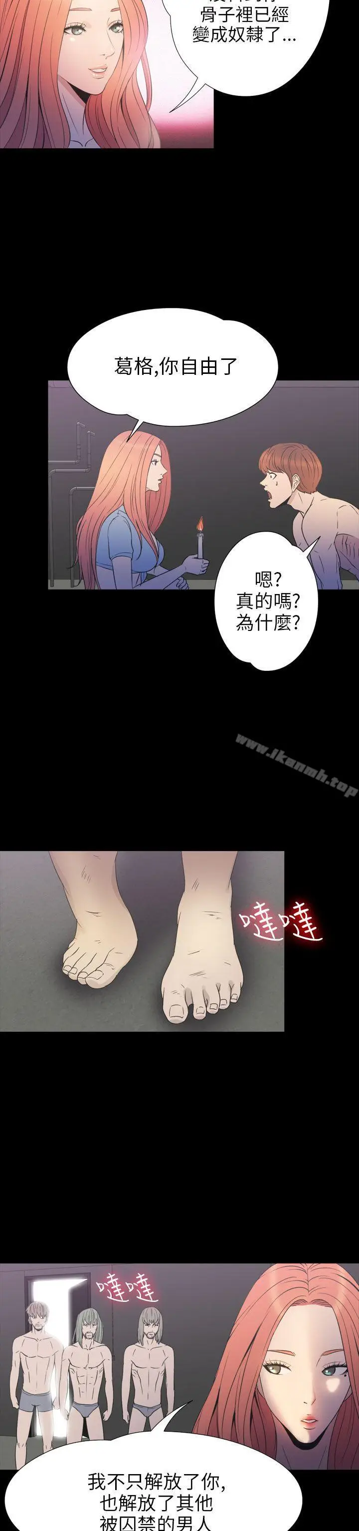 漫画《神秘贝壳岛》第2季 第17话第17张图
