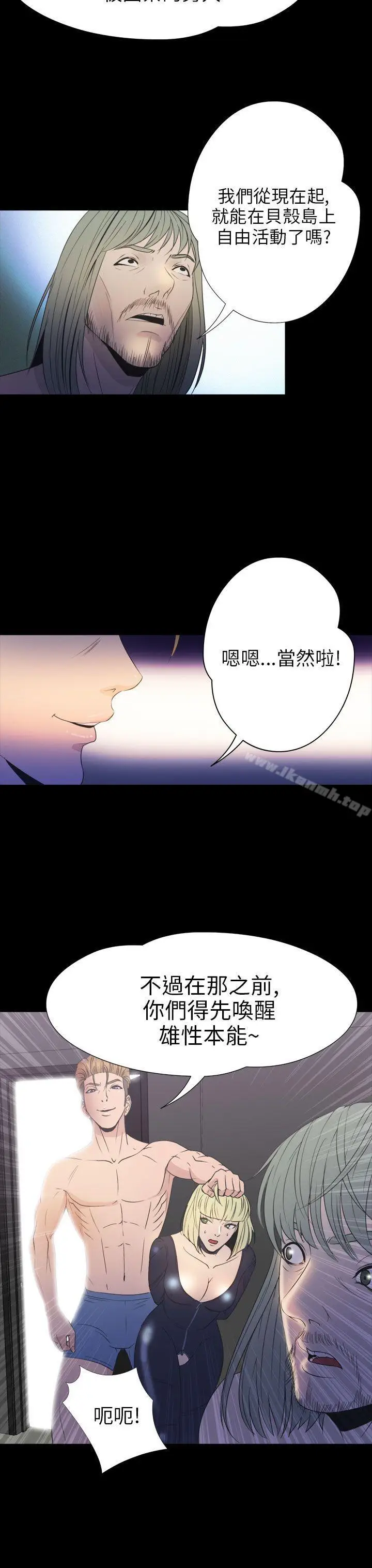 漫画《神秘贝壳岛》第2季 第17话第18张图