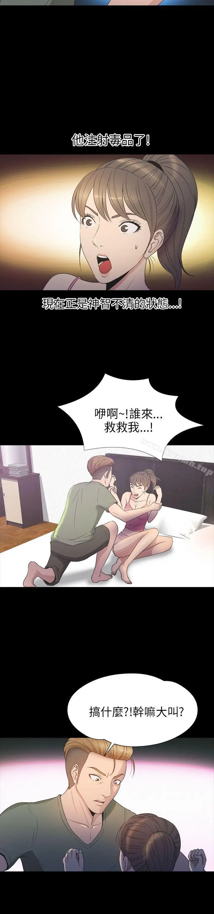 漫画《神秘贝壳岛》第2季 第17话第2张图