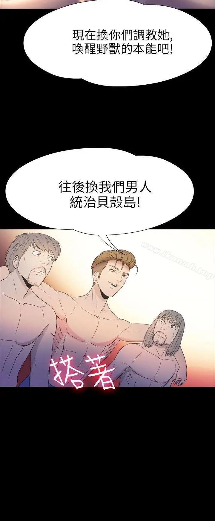 漫画《神秘贝壳岛》第2季 第17话第20张图