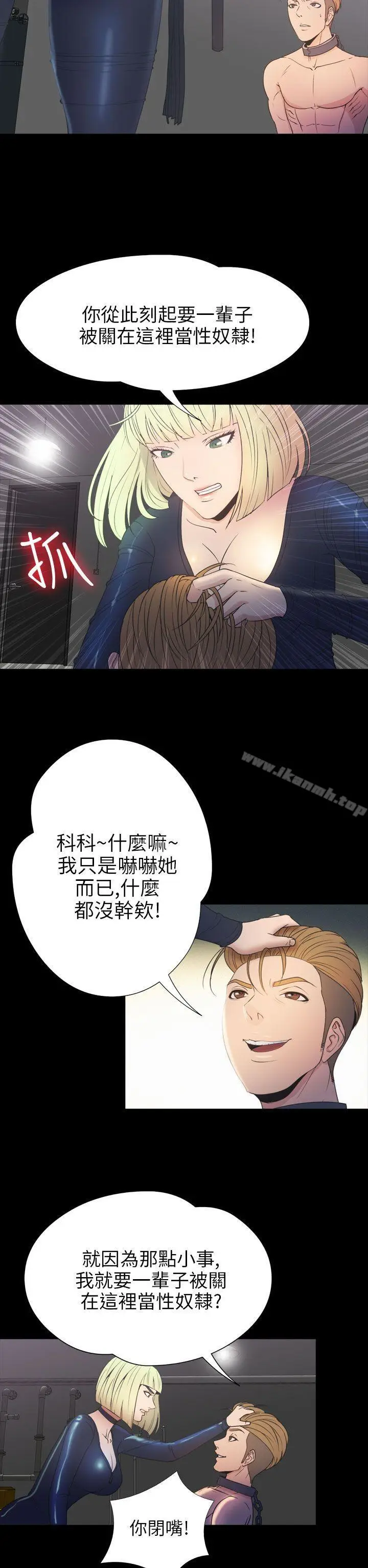 漫画《神秘贝壳岛》第2季 第17话第7张图