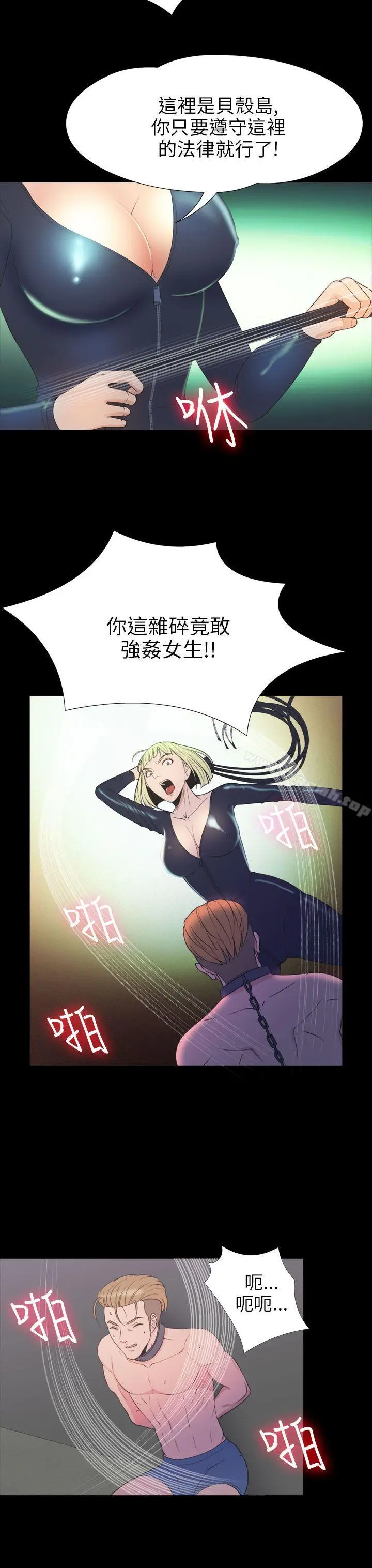 漫画《神秘贝壳岛》第2季 第17话第8张图