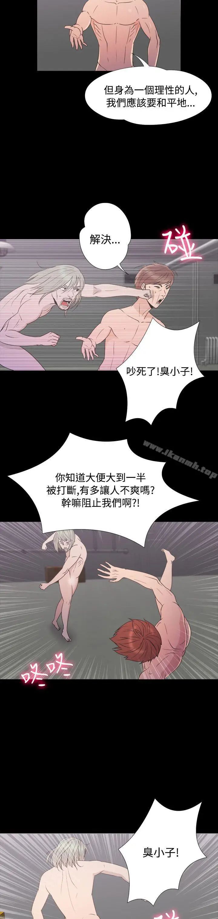 漫画《神秘贝壳岛》第2季 第18话第13张图
