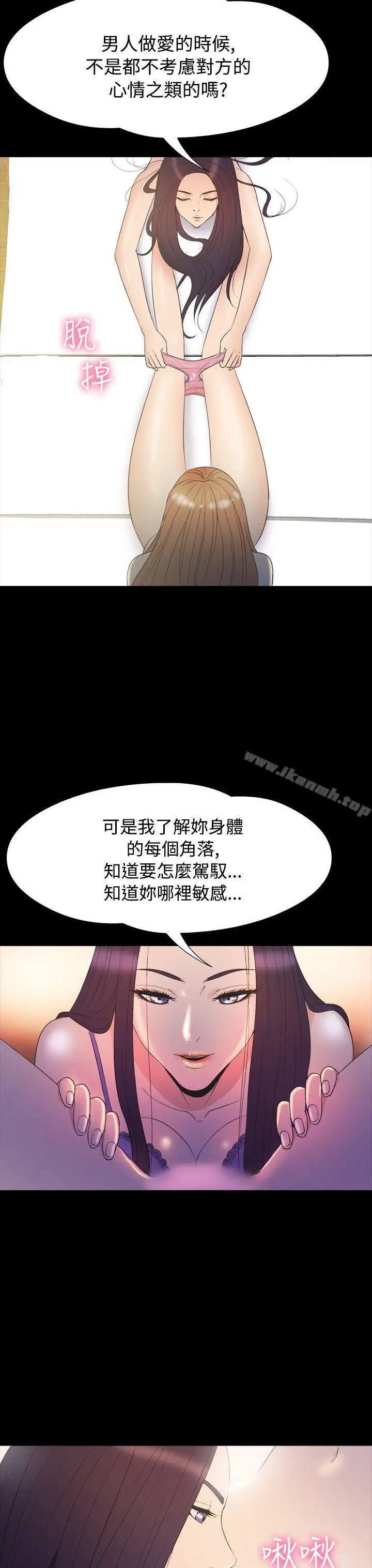 漫画《神秘贝壳岛》第2季 第18话第18张图