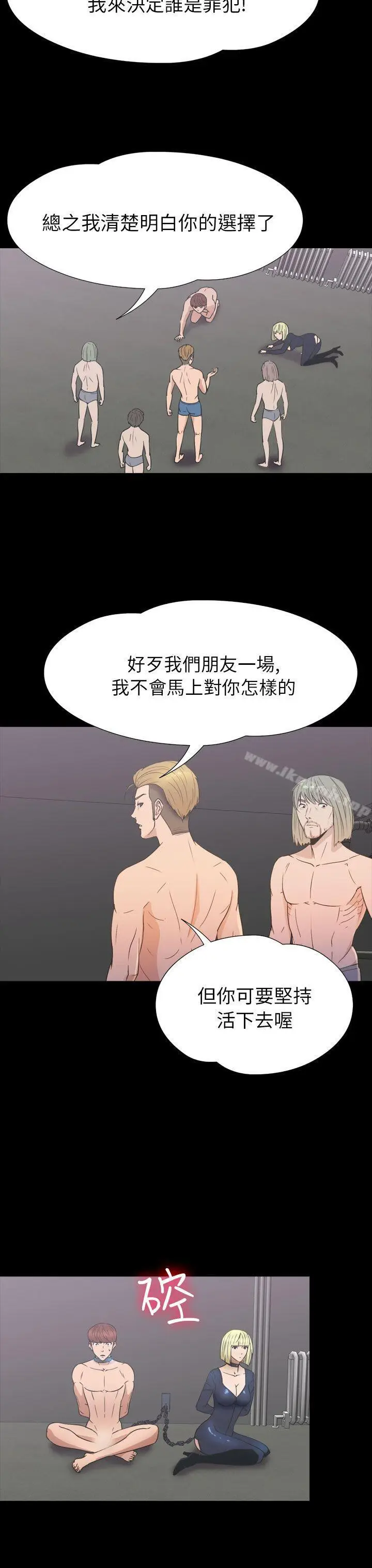 漫画《神秘贝壳岛》第2季 第19话第3张图