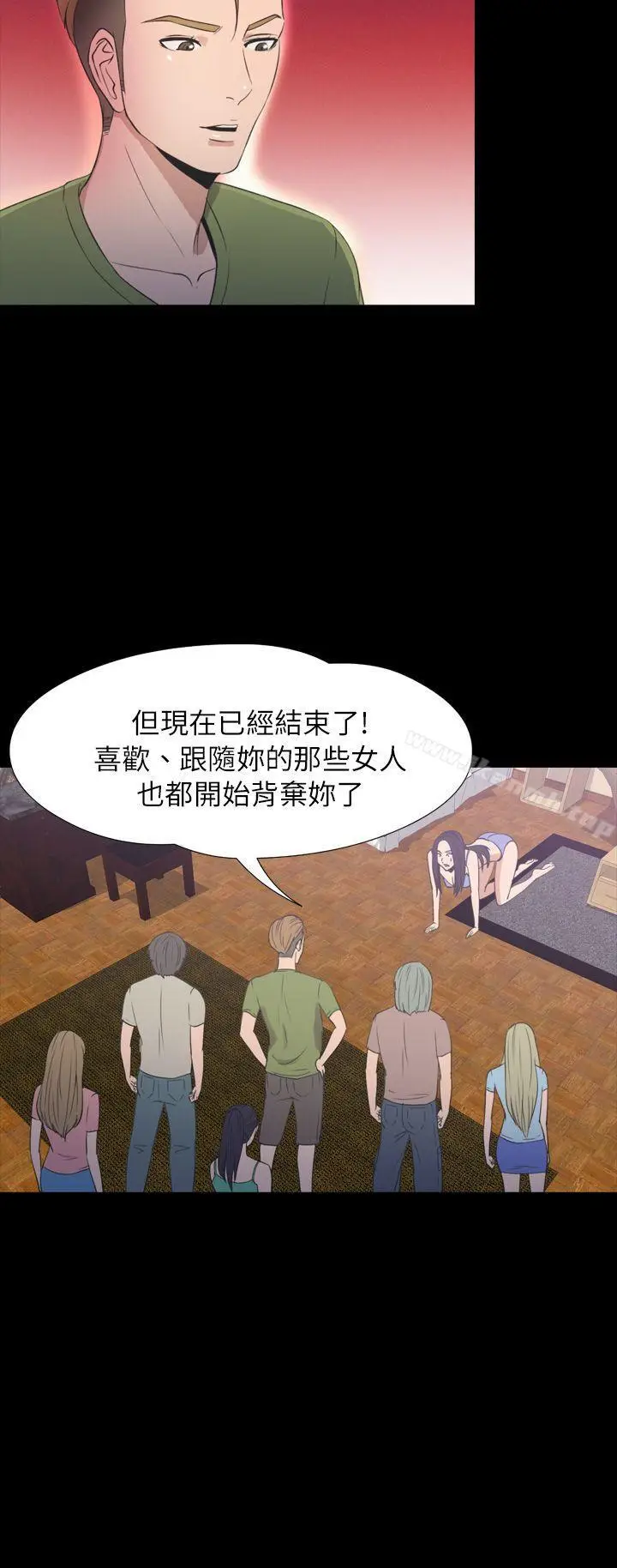 漫画《神秘贝壳岛》第2季 第20话第15张图