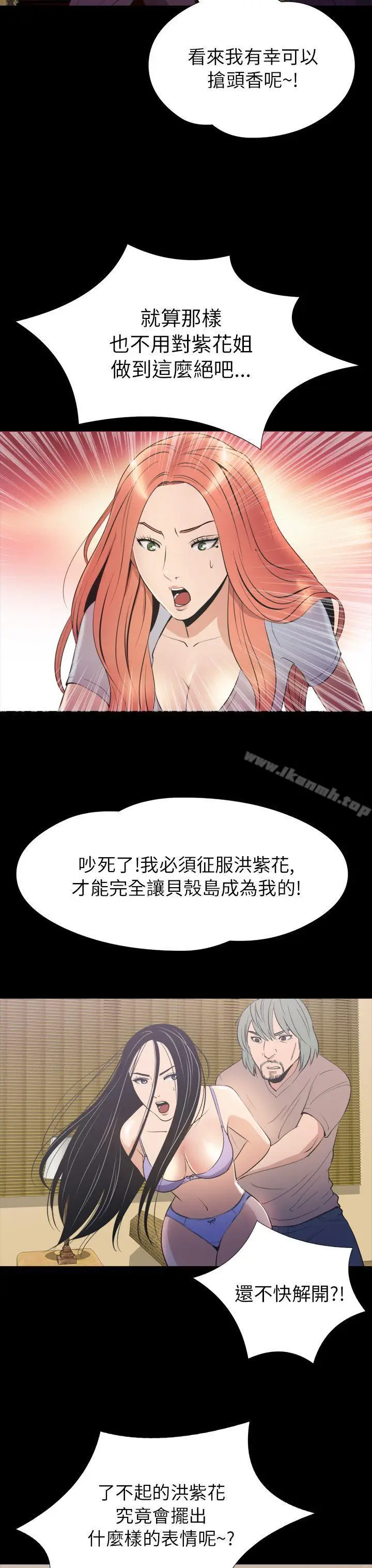 漫画《神秘贝壳岛》第2季 第20话第18张图