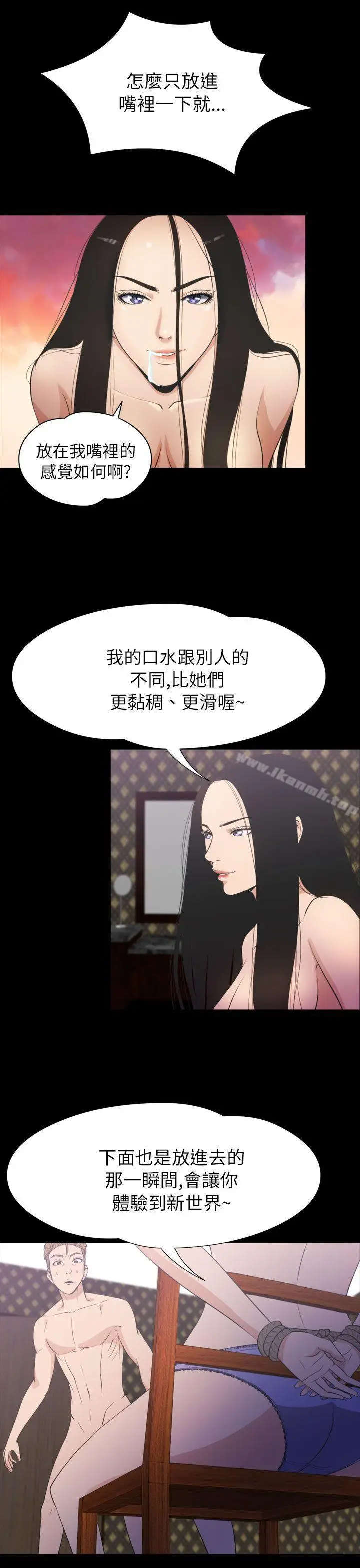 漫画《神秘贝壳岛》第2季 第21话第11张图