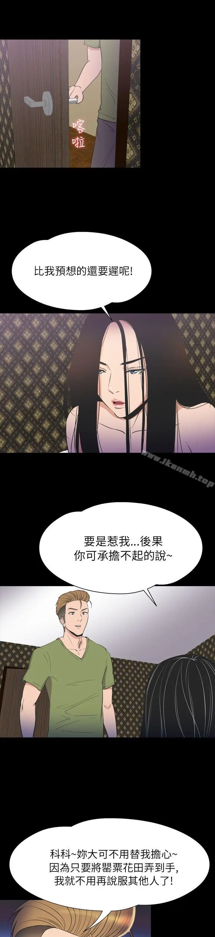 漫画《神秘贝壳岛》第2季 第21话第6张图