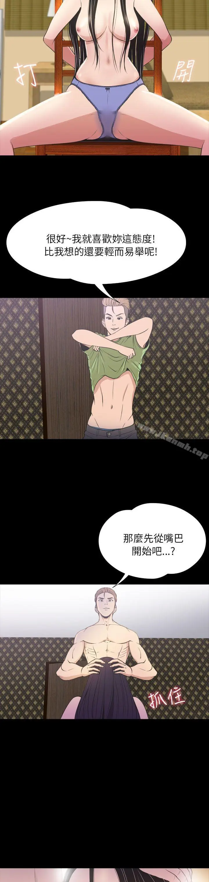漫画《神秘贝壳岛》第2季 第21话第8张图