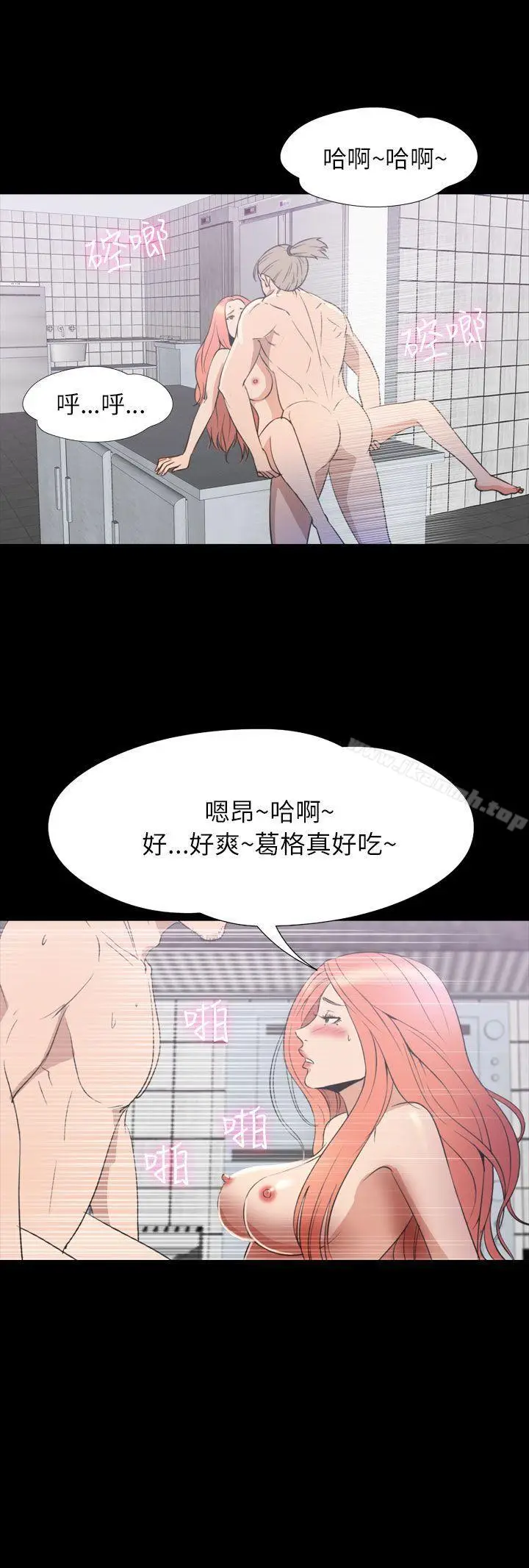 漫画《神秘贝壳岛》第2季 第22话第10张图