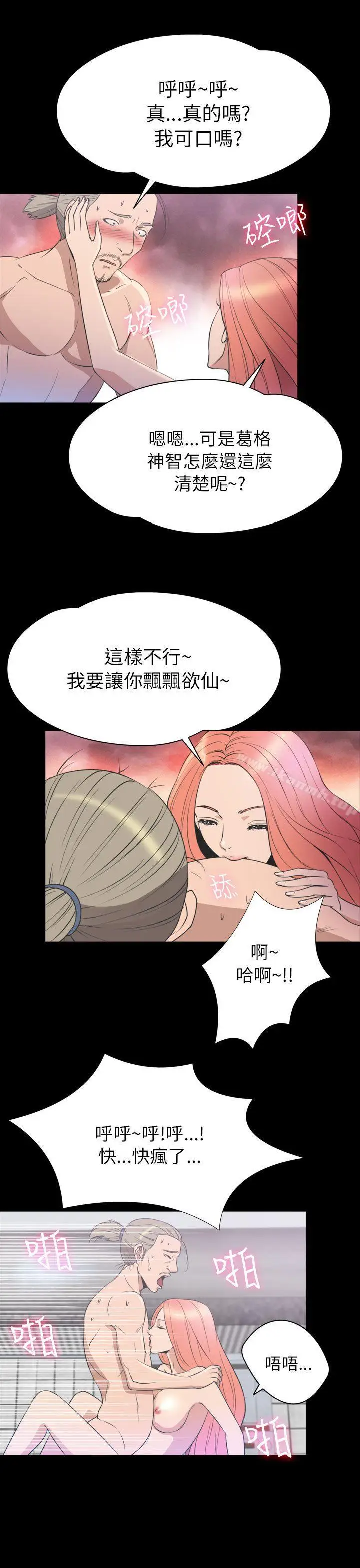 漫画《神秘贝壳岛》第2季 第22话第11张图