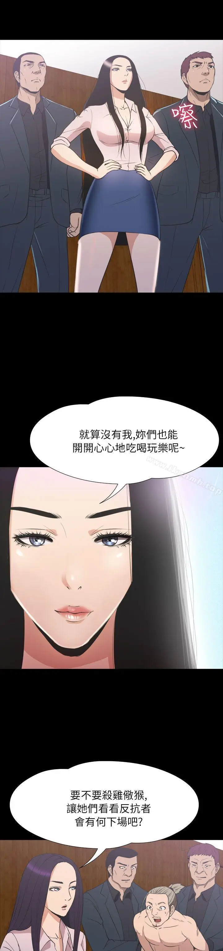 漫画《神秘贝壳岛》第2季 第22话第17张图
