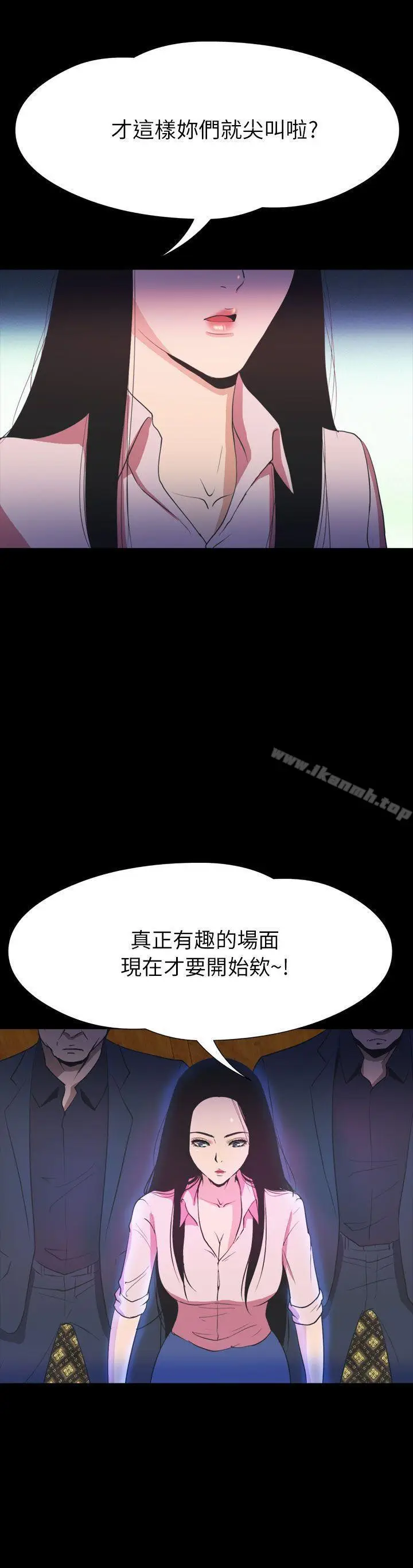 漫画《神秘贝壳岛》第2季 第22话第21张图