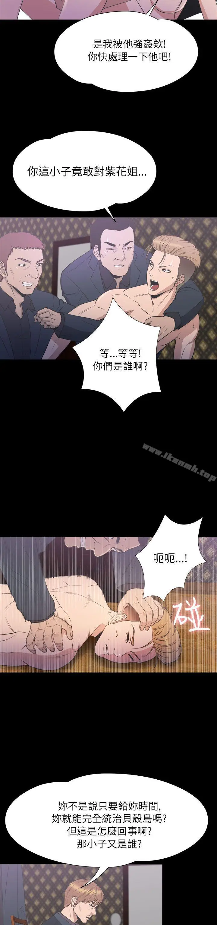漫画《神秘贝壳岛》第2季 第22话第7张图