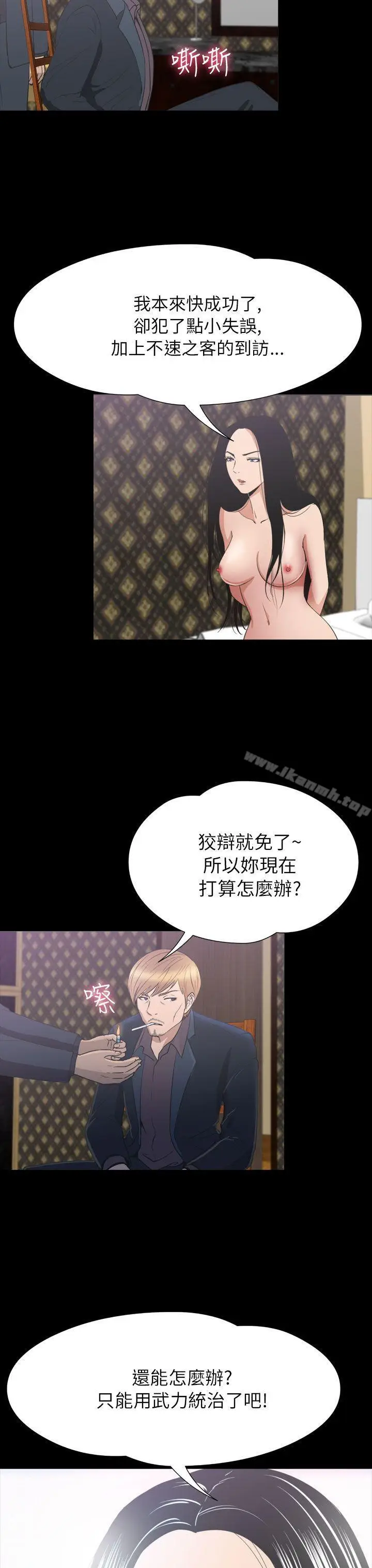 漫画《神秘贝壳岛》第2季 第22话第8张图