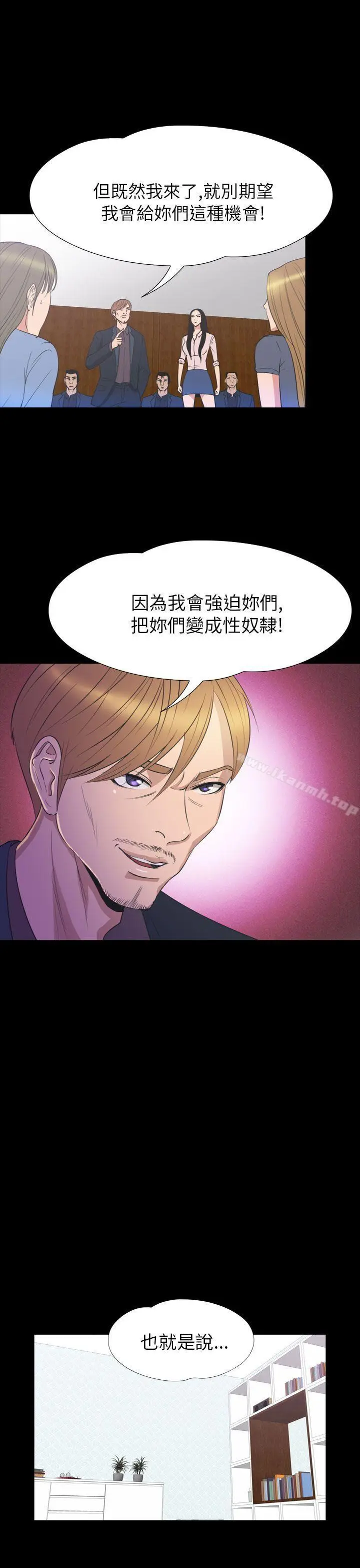 漫画《神秘贝壳岛》第2季 第23话第11张图