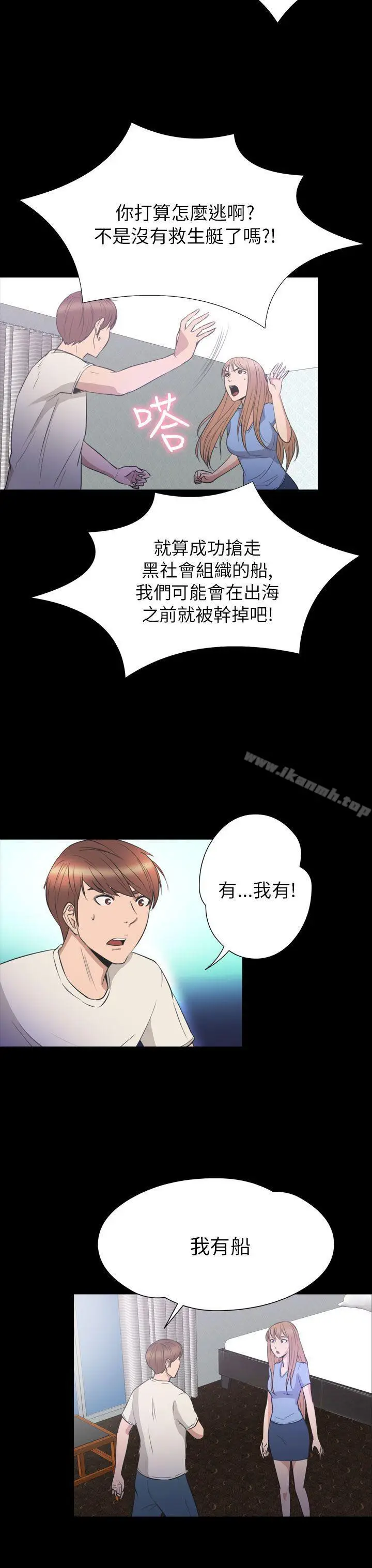 漫画《神秘贝壳岛》第2季 第23话第14张图