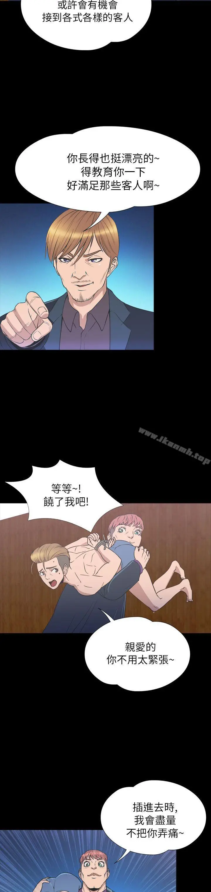 漫画《神秘贝壳岛》第2季 第23话第18张图