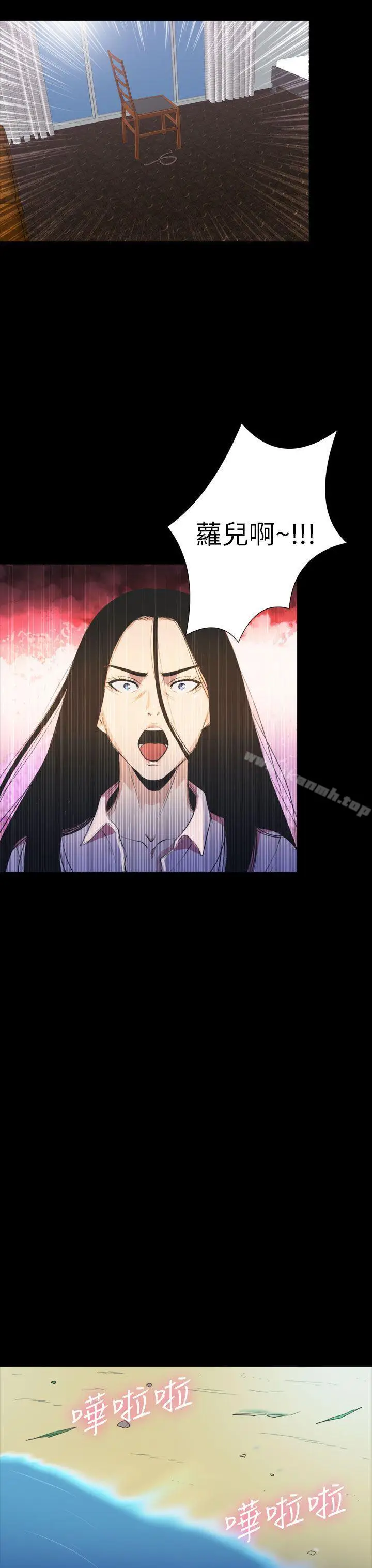 漫画《神秘贝壳岛》第2季 第23话第23张图