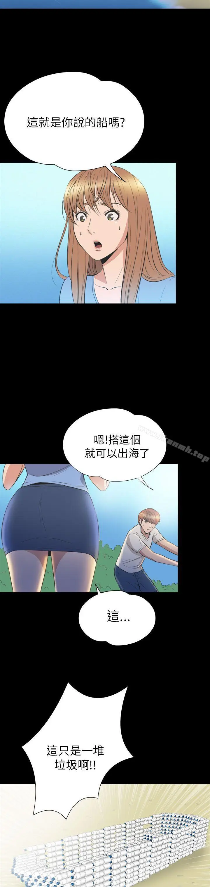 漫画《神秘贝壳岛》第2季 第23话第24张图