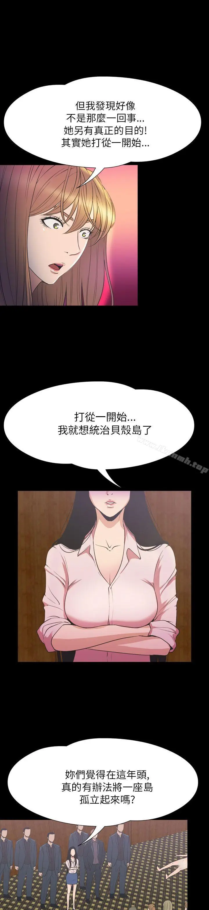 漫画《神秘贝壳岛》第2季 第23话第6张图