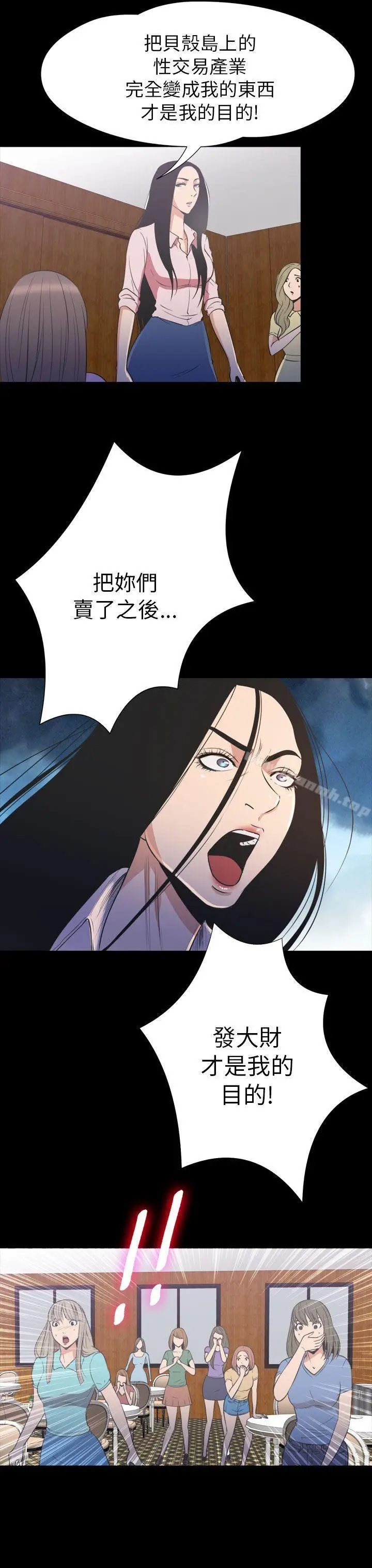 漫画《神秘贝壳岛》第2季 第23话第9张图
