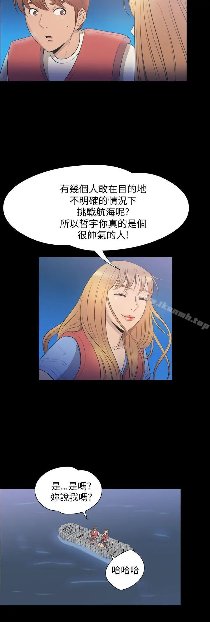 漫画《神秘贝壳岛》第2季 第24话第10张图
