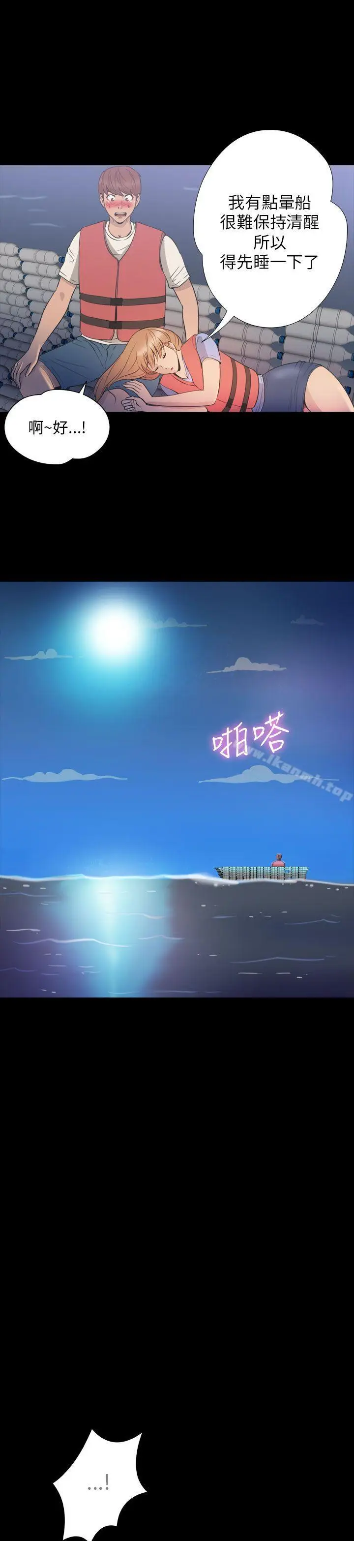 漫画《神秘贝壳岛》第2季 第24话第11张图