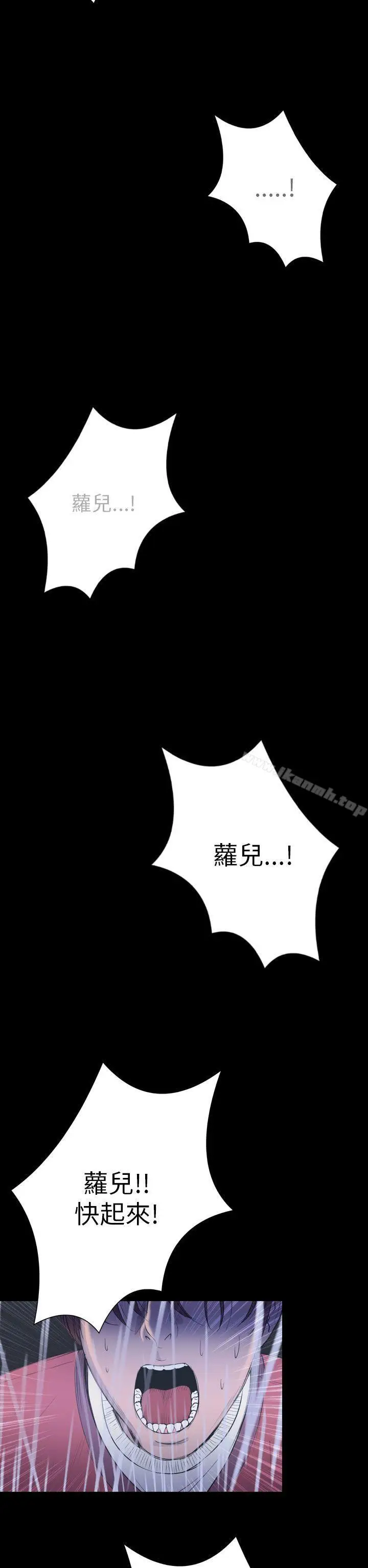 漫画《神秘贝壳岛》第2季 第24话第12张图