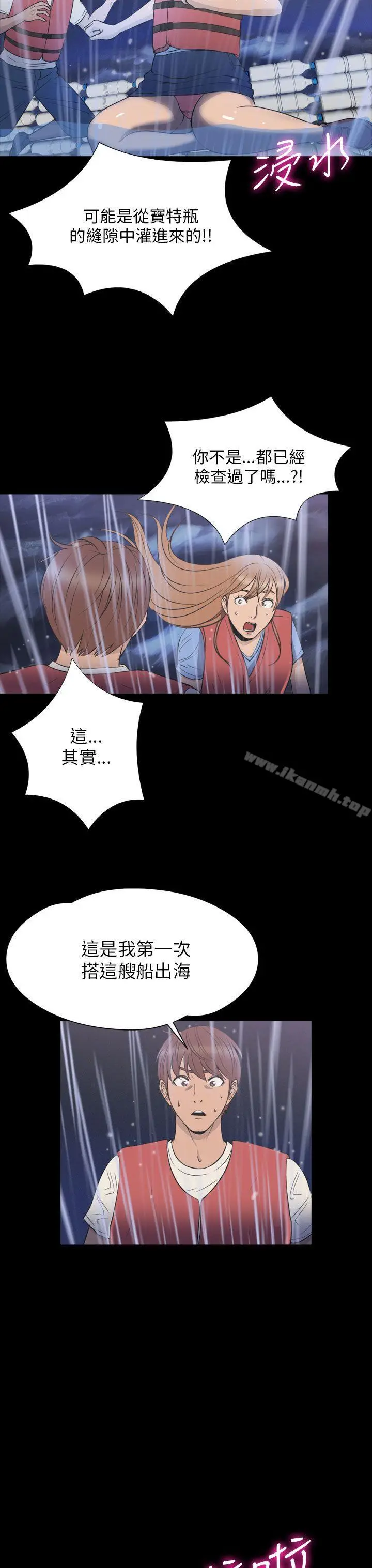 漫画《神秘贝壳岛》第2季 第24话第14张图