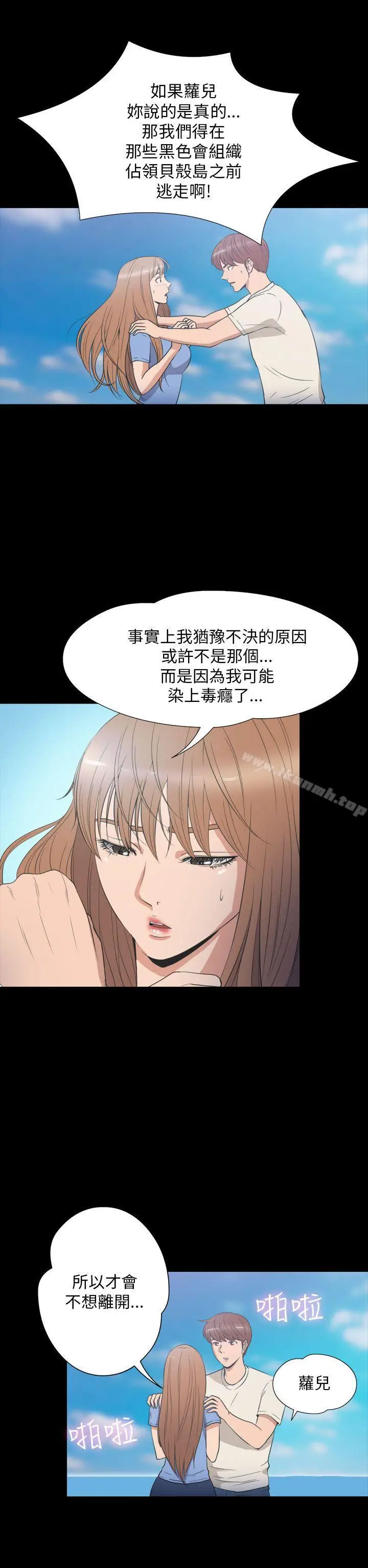 漫画《神秘贝壳岛》第2季 第24话第2张图