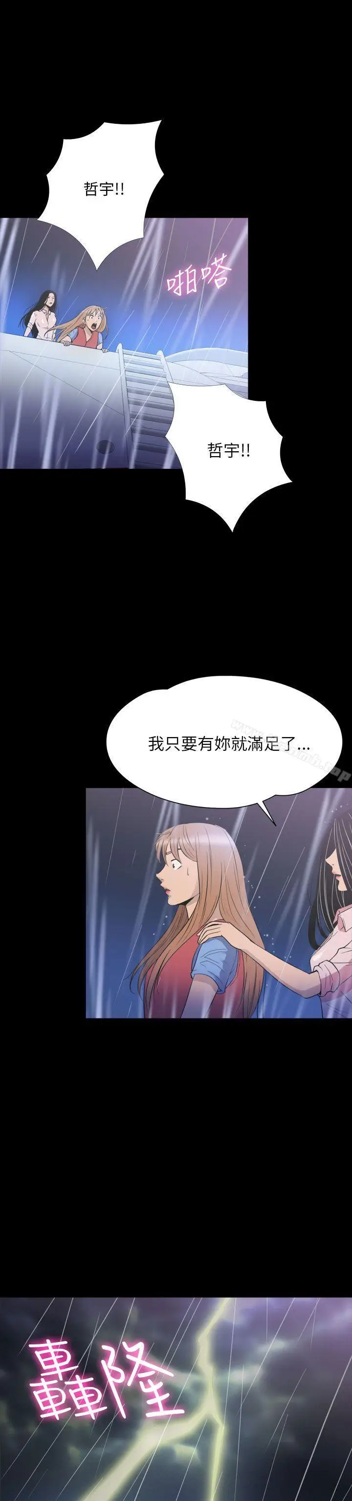 漫画《神秘贝壳岛》第2季 第24话第22张图