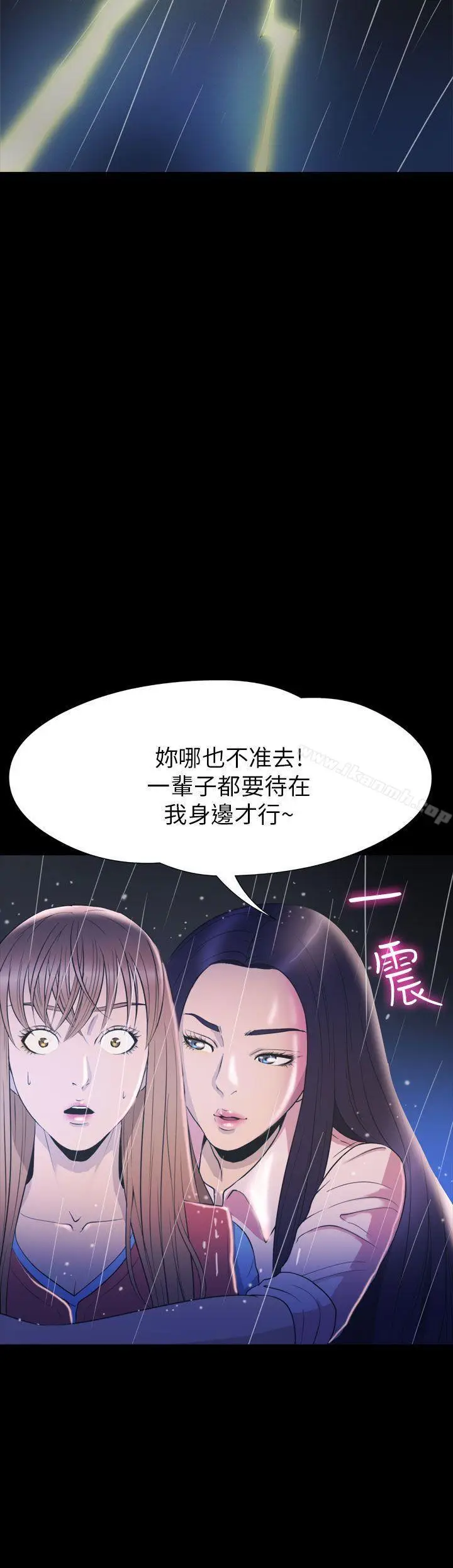 漫画《神秘贝壳岛》第2季 第24话第23张图