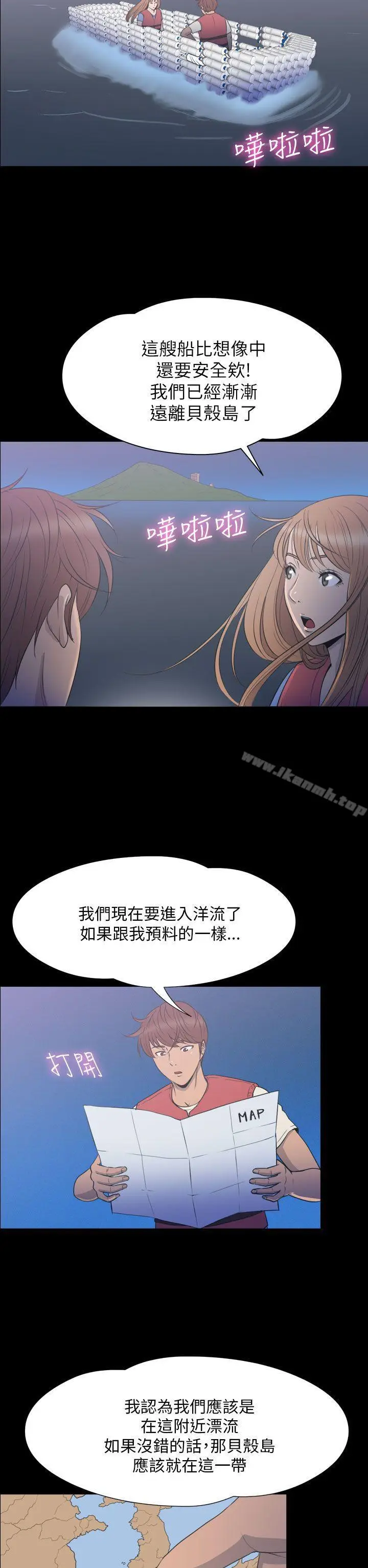 漫画《神秘贝壳岛》第2季 第24话第7张图