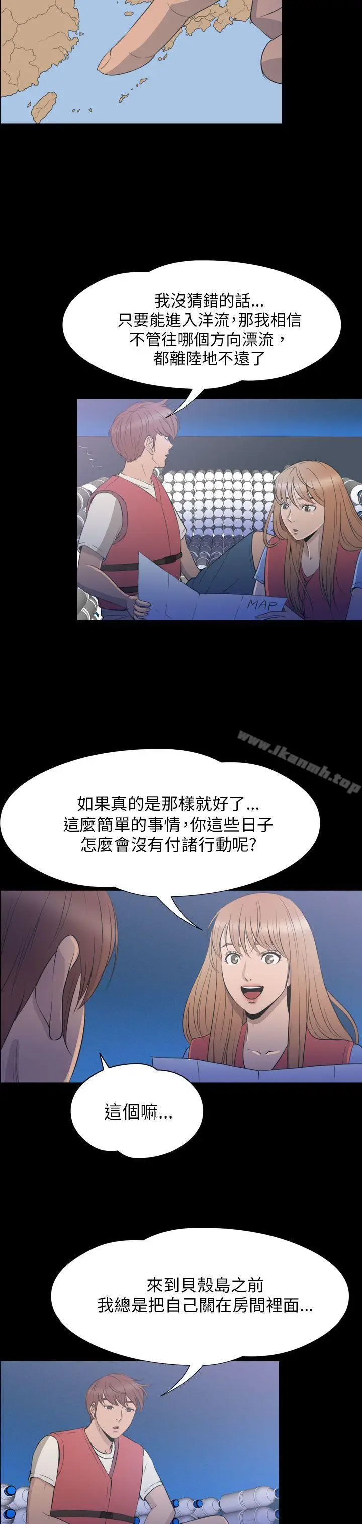 漫画《神秘贝壳岛》第2季 第24话第8张图