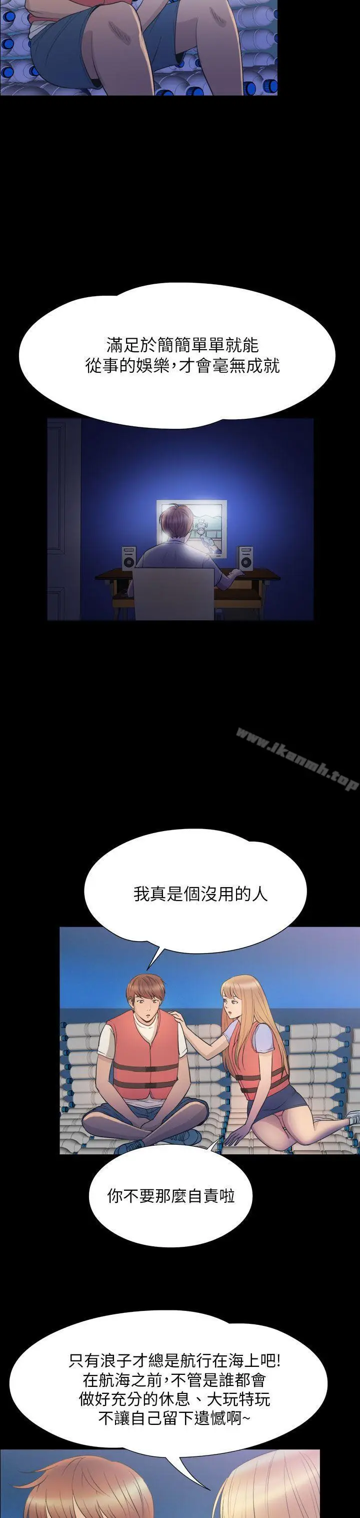 漫画《神秘贝壳岛》第2季 第24话第9张图