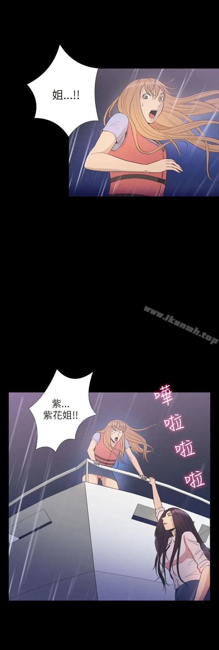 漫画《神秘贝壳岛》第2季 最终话第10张图
