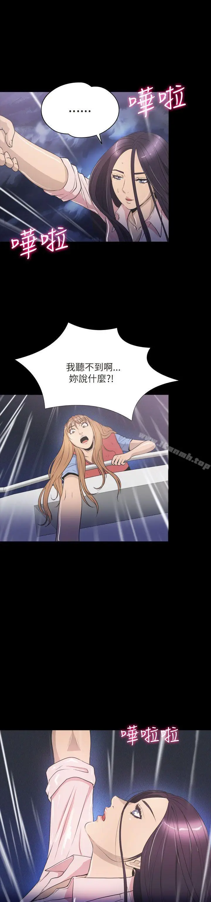 漫画《神秘贝壳岛》第2季 最终话第12张图