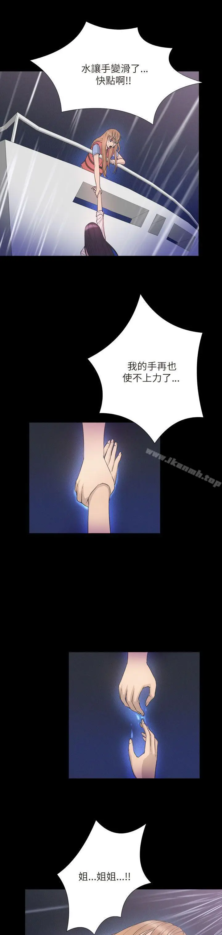 漫画《神秘贝壳岛》第2季 最终话第14张图
