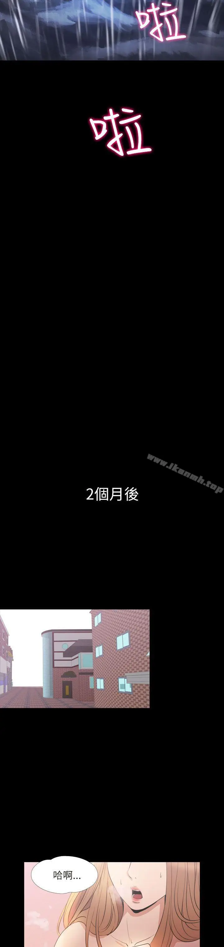 漫画《神秘贝壳岛》第2季 最终话第18张图