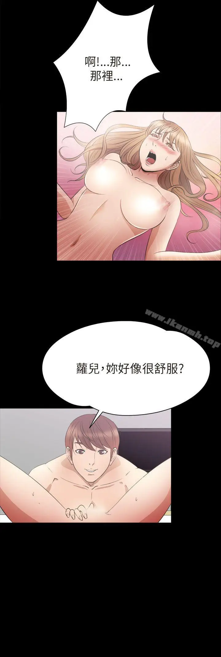 漫画《神秘贝壳岛》第2季 最终话第20张图