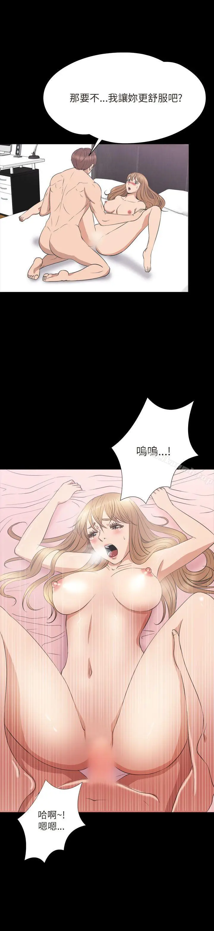 漫画《神秘贝壳岛》第2季 最终话第21张图