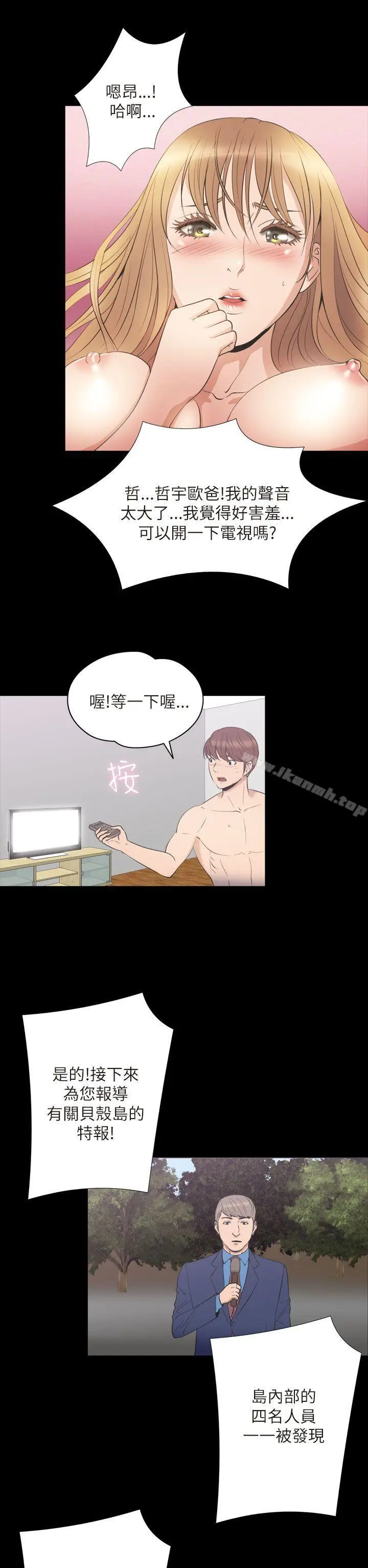 漫画《神秘贝壳岛》第2季 最终话第22张图